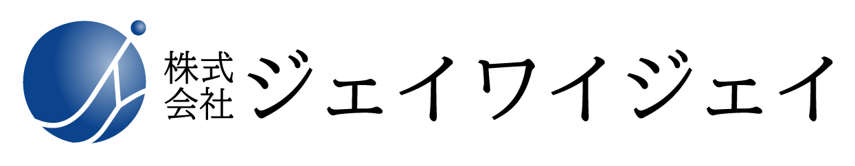 株式会社ジェイワイジェイ